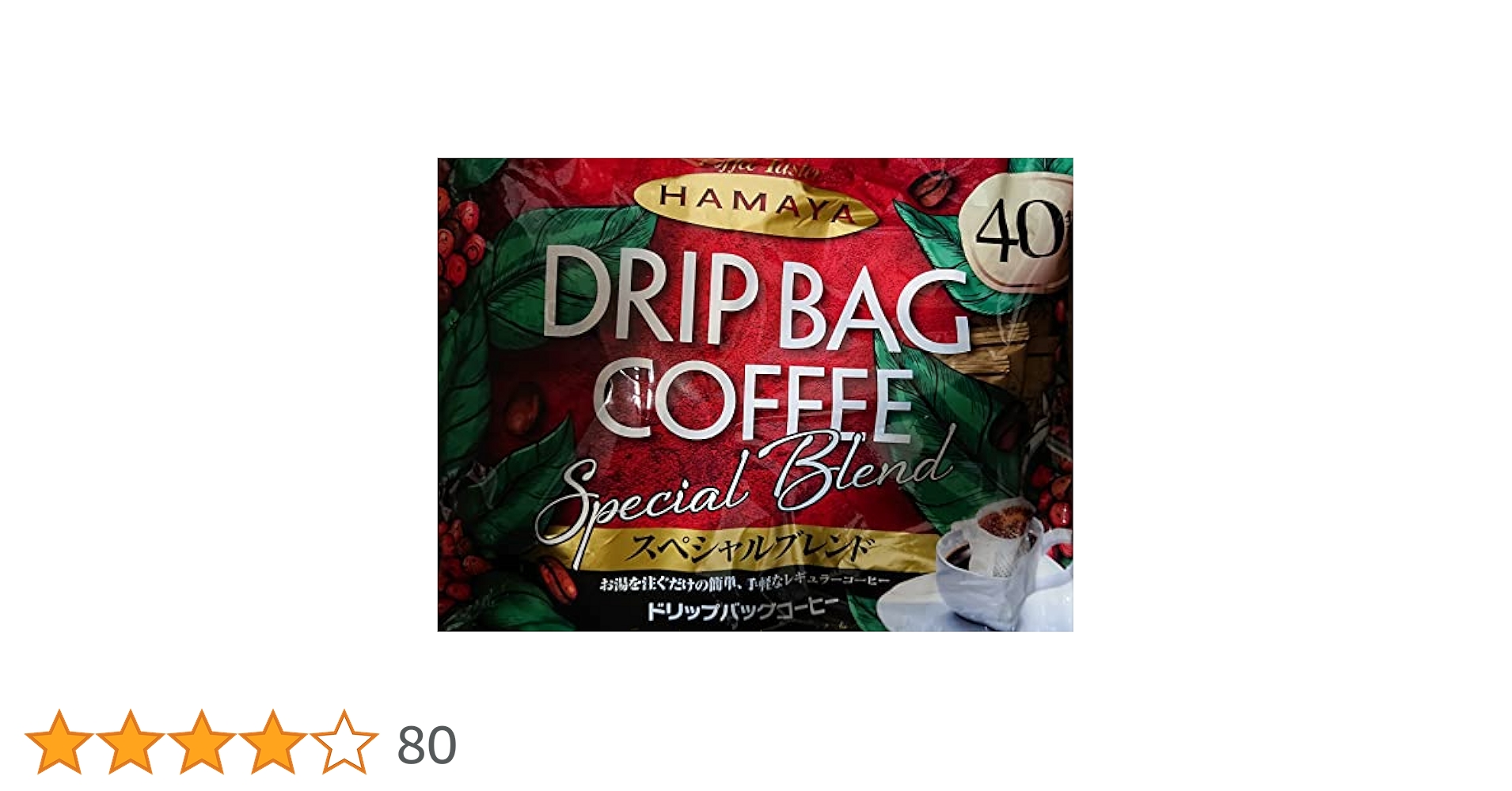 ハマヤ HAMAYA ドリップバッグコーヒー（8g×40袋）6パック tanomail_7640261